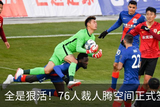 全是狠活！76人裁人腾空间正式签詹姆斯，星光拉满夺冠赔率进前3