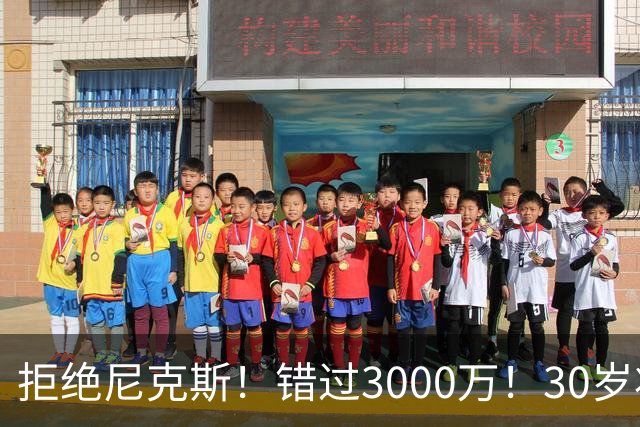 拒绝尼克斯！错过3000万！30岁状元秀，还想回NBA？