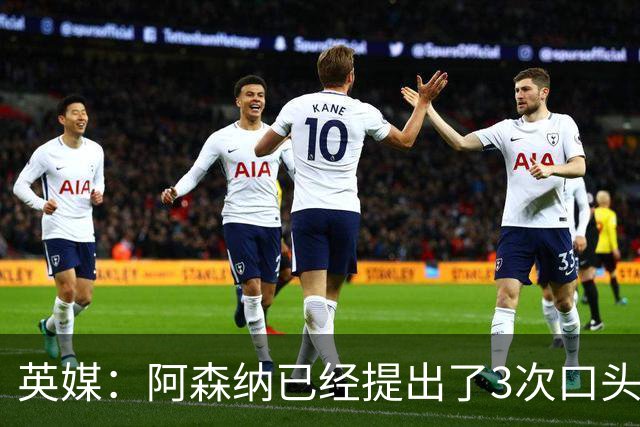 英媒：阿森纳已经提出了3次口头报价，下周会加快追吉马良斯