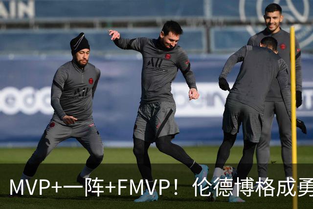 MVP+一阵+FMVP！伦德博格成勇士队史首人 美媒：为库里最后一冠添码